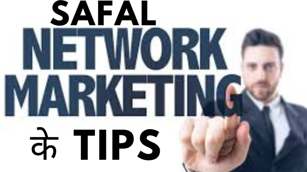 Safal Network Marketing के Tips